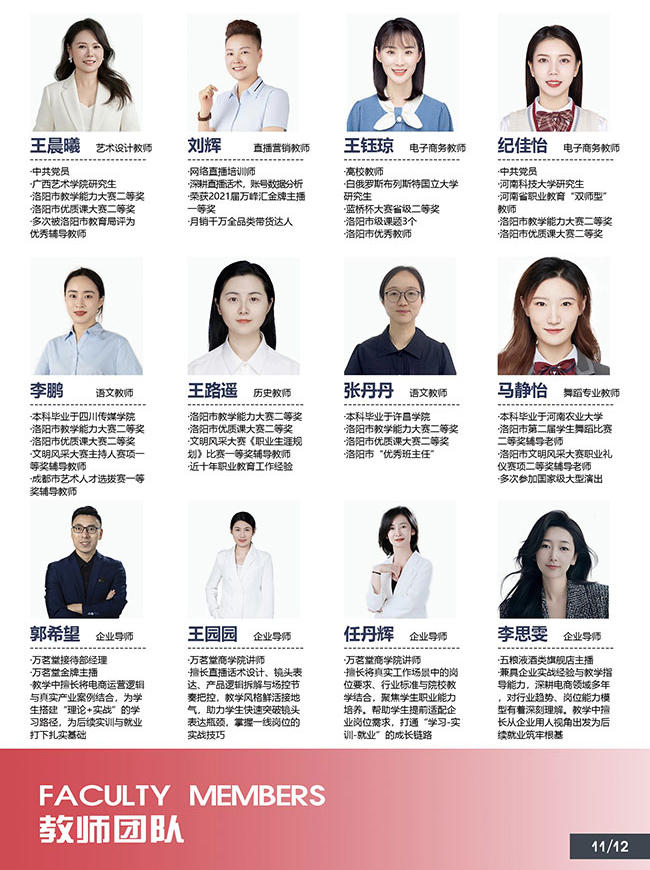 招生简章