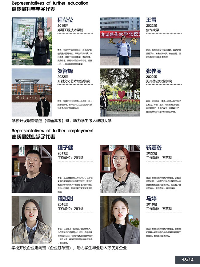 招生简章