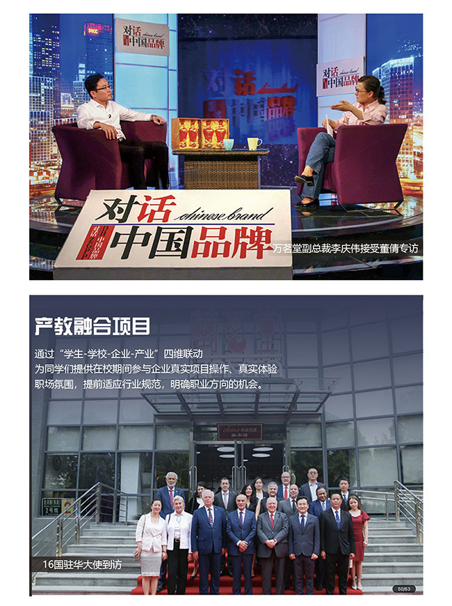 招生简章