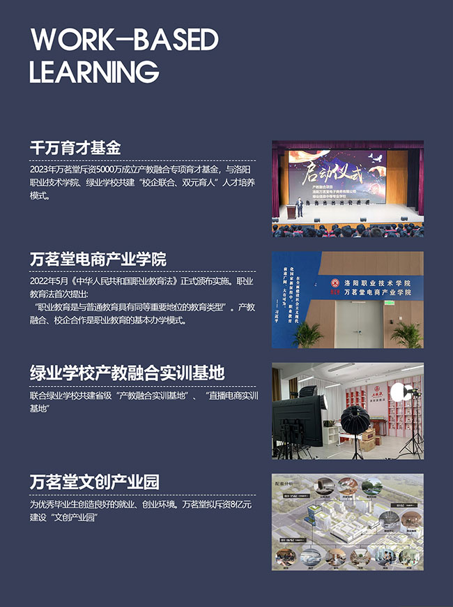 招生简章