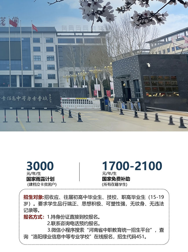 招生简章