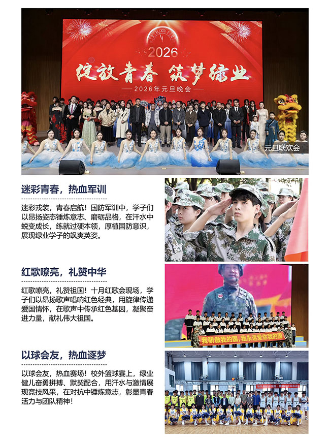 招生简章